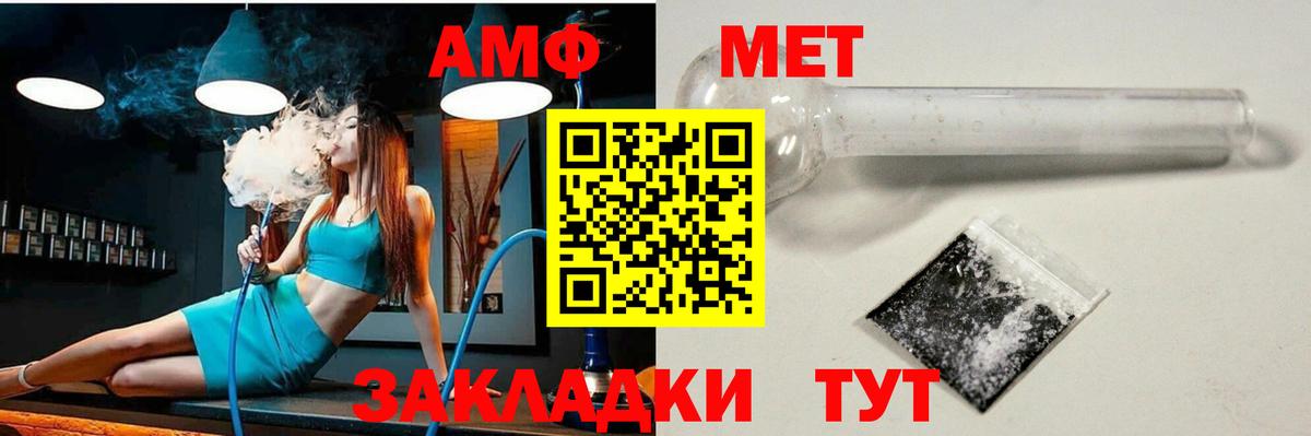 Энгельс  АМФ Premium  Вход с VPN  Amphetamine VHQ 