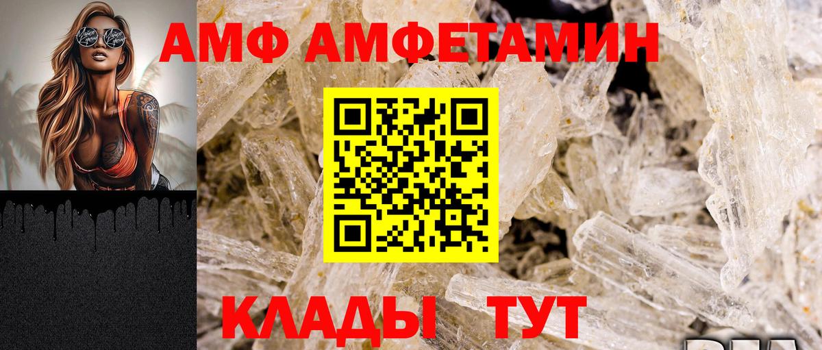 Амфетамин  Вход с VPN  Энгельс  Амфетамин VHQ 