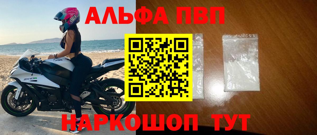 закладка  Энгельс  APVP мука  APVP крисы CK 