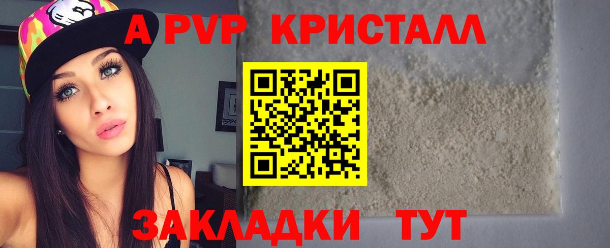 Alpha-PVP VHQ Энгельс