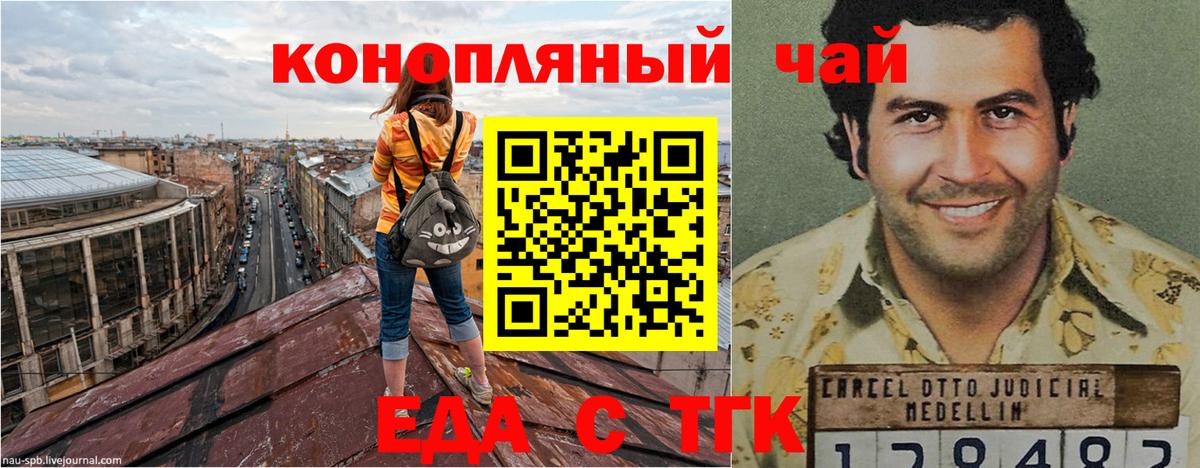 Печенье с ТГК марихуана Энгельс