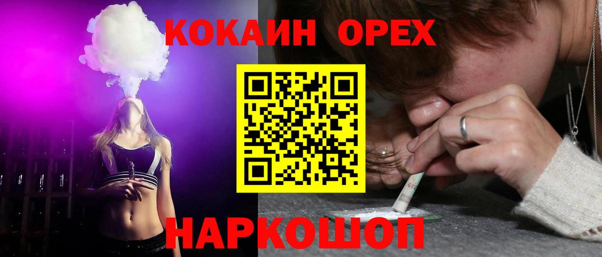 Кокаин Fish Scale  КОКАИН Columbia  Энгельс  КОКАИН  где можно купить наркотик  Вход с VPN 