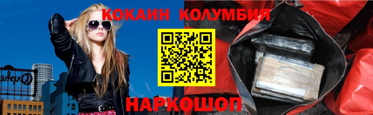 Энгельс  где продают   Вход с VPN  COCAIN VHQ  Кокаин 97% 