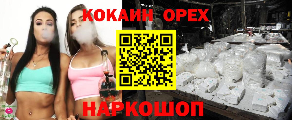 Кокаин 98% Энгельс