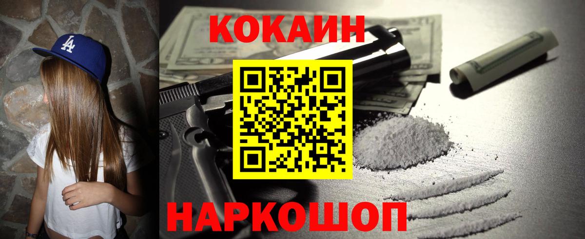 Кокаин Колумбийский Энгельс