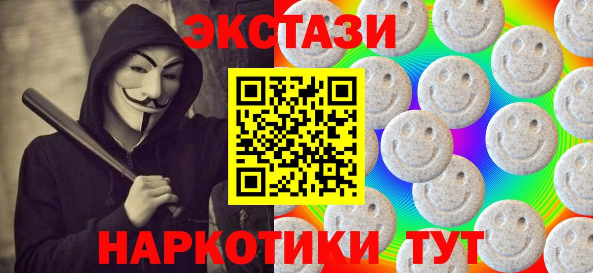 Экстази Punisher  Экстази 280 MDMA  Ecstasy  Энгельс  Вход с VPN 