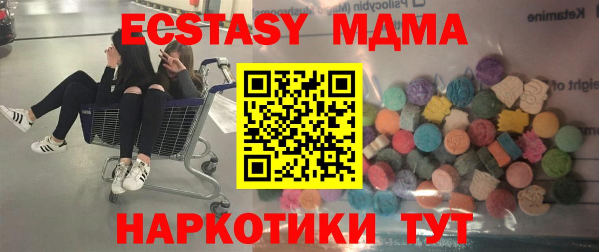 ЭКСТАЗИ 300 mg Энгельс