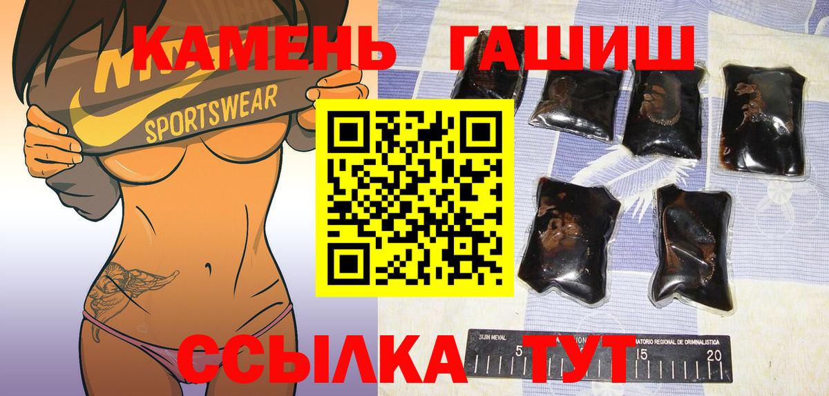 Гашиш Ice-O-Lator  где найти наркотики  Энгельс  ГАШ ice o lator  Гашиш 