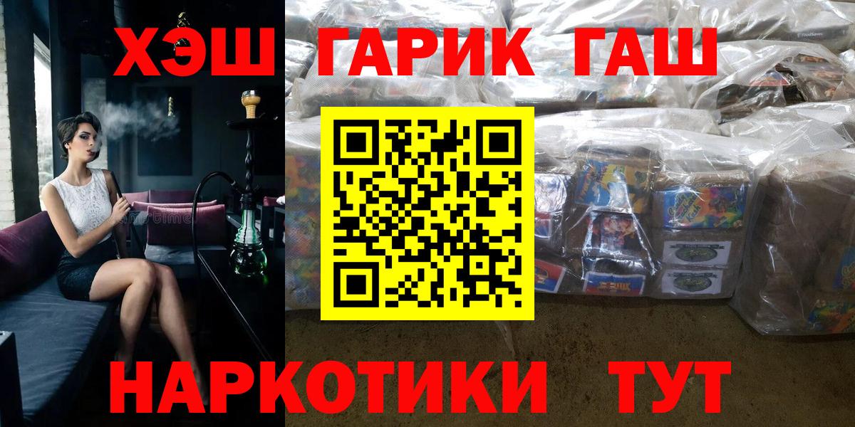 ГАШ VHQ Энгельс