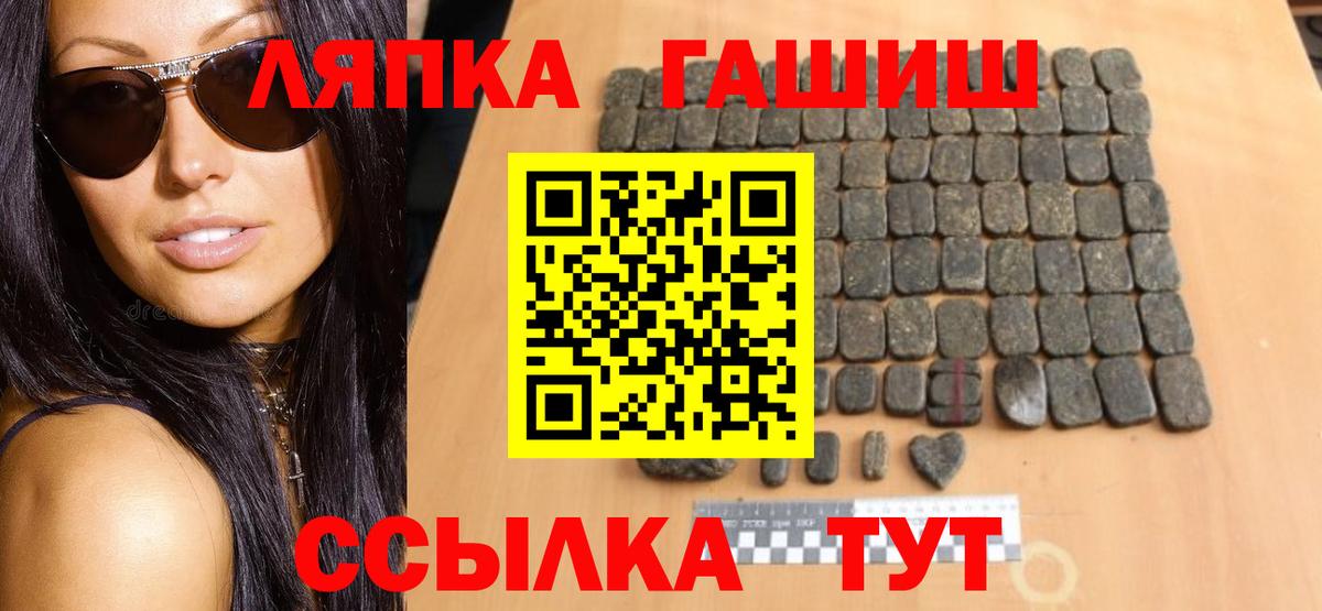 ГАШИШ  Вход с VPN  ГАШИШ Ice-O-Lator  Энгельс  ГАШИШ убойный 