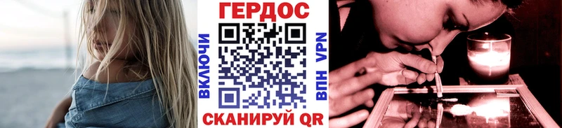 ГЕРОИН хмурый Энгельс