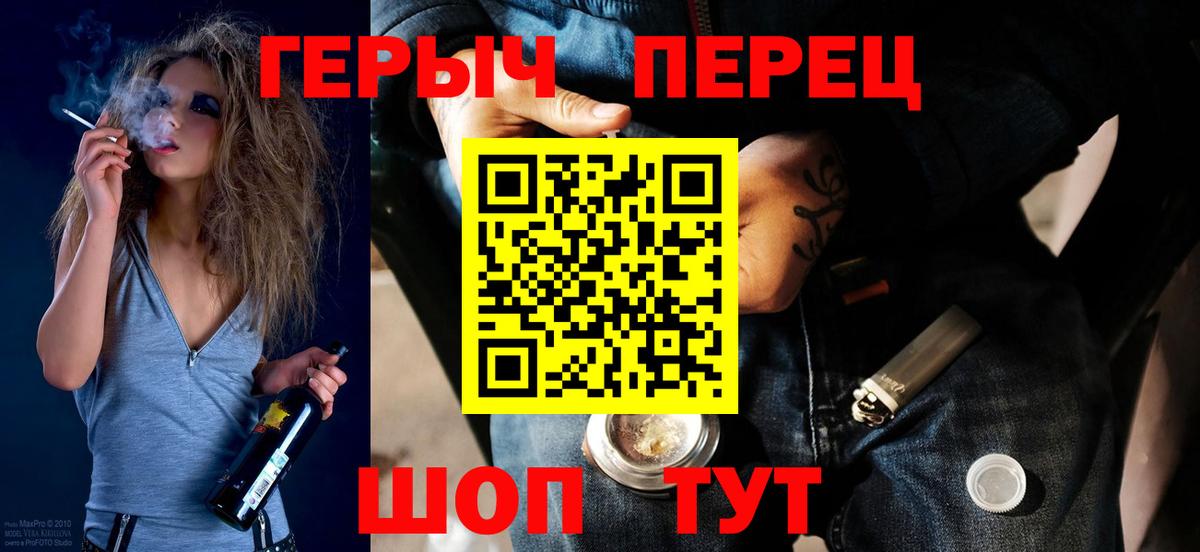 Энгельс  Герыч  Вход с VPN  ГЕРОИН белый 