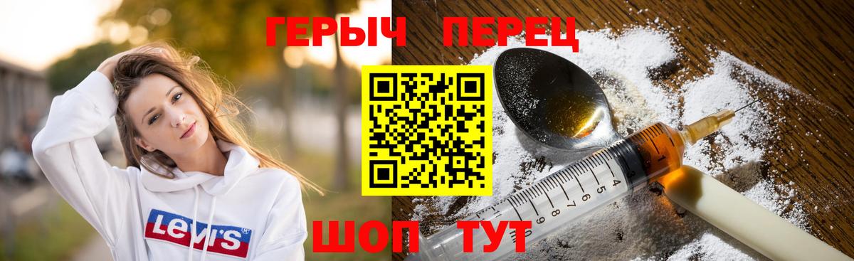 ГЕРОИН гречка  Энгельс 