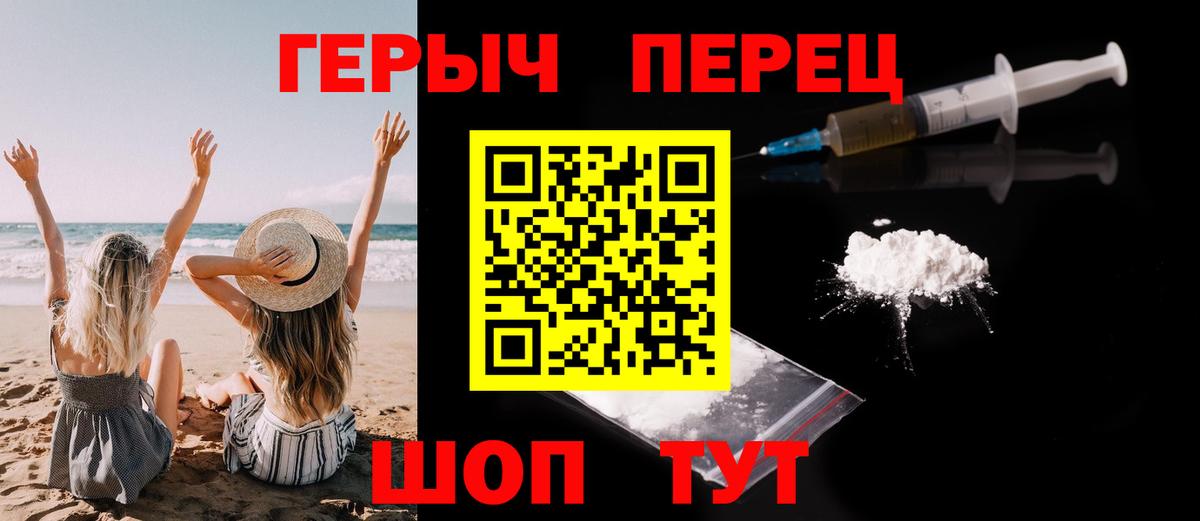 ГЕРОИН афганец Энгельс