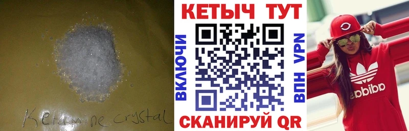 Кетамин ketamine  Купить  Энгельс 