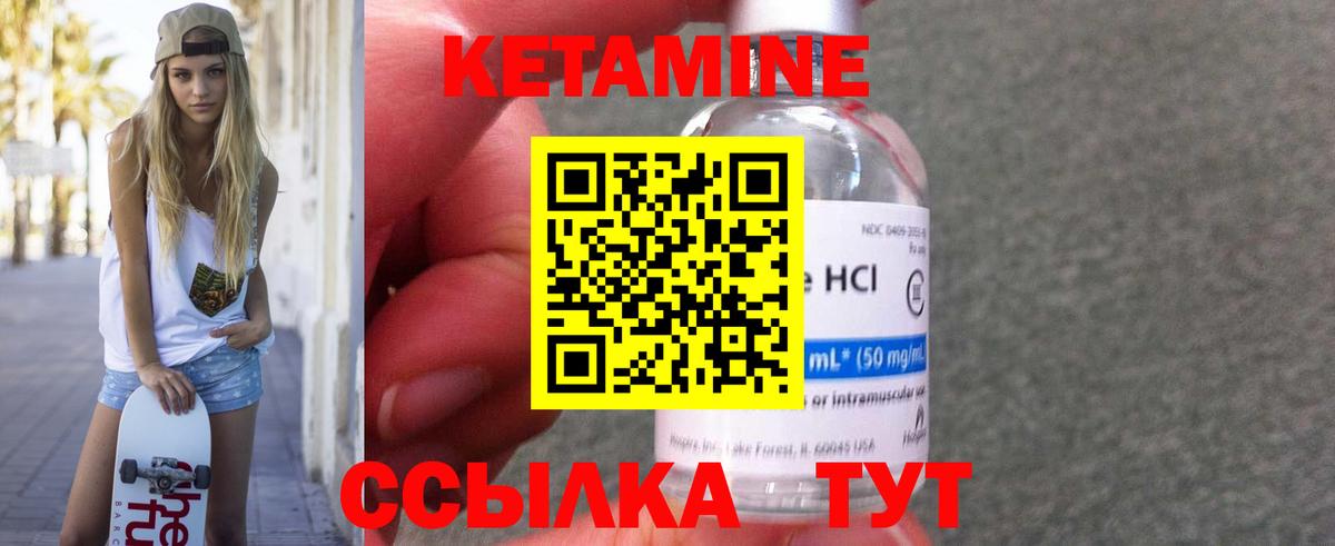 Энгельс  КЕТАМИН VHQ  закладки  Вход с VPN  Кетамин ketamine 