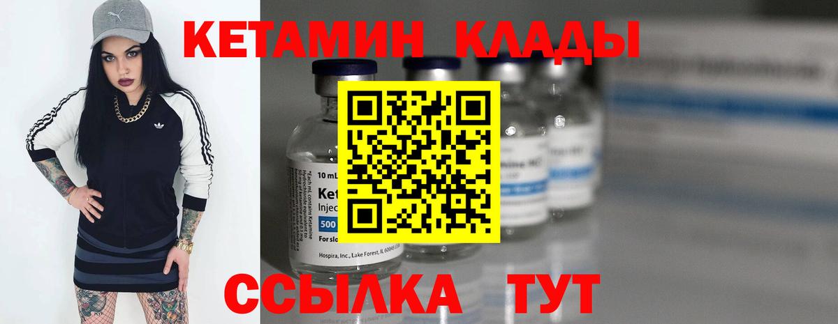 Кетамин ketamine  Вход с VPN  Энгельс 