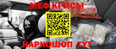 мефедрон VHQ Кимры
