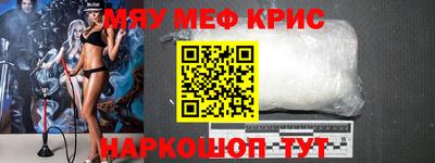 крисы Балашиха