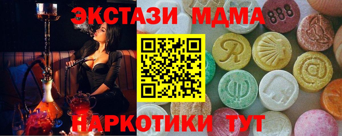МДМА Molly  MDMA Molly  Энгельс  Вход с VPN 