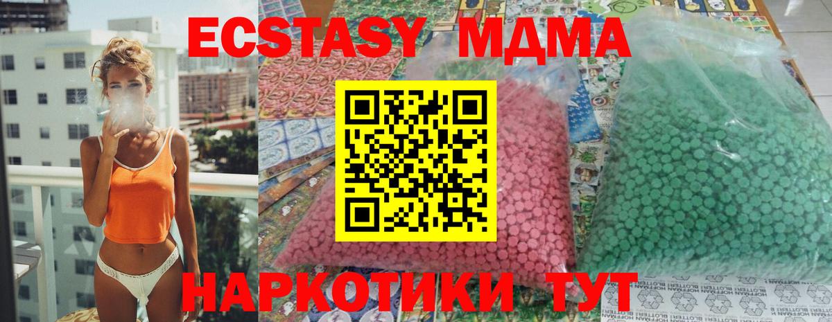 МДМА crystal Энгельс