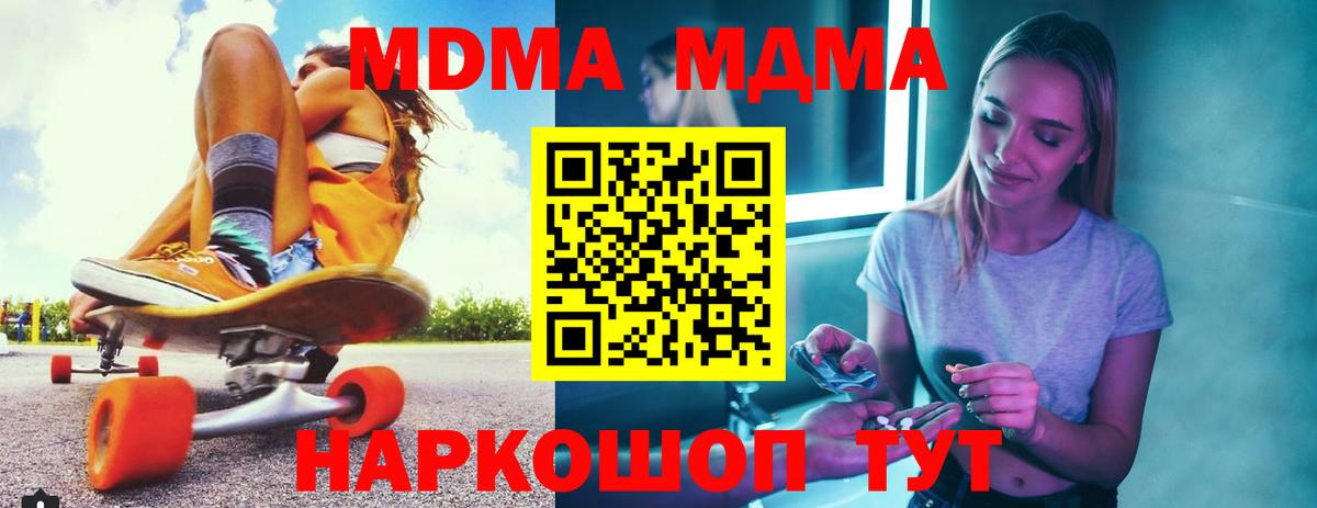 Энгельс  МДМА Molly  Вход с VPN  МДМА VHQ 