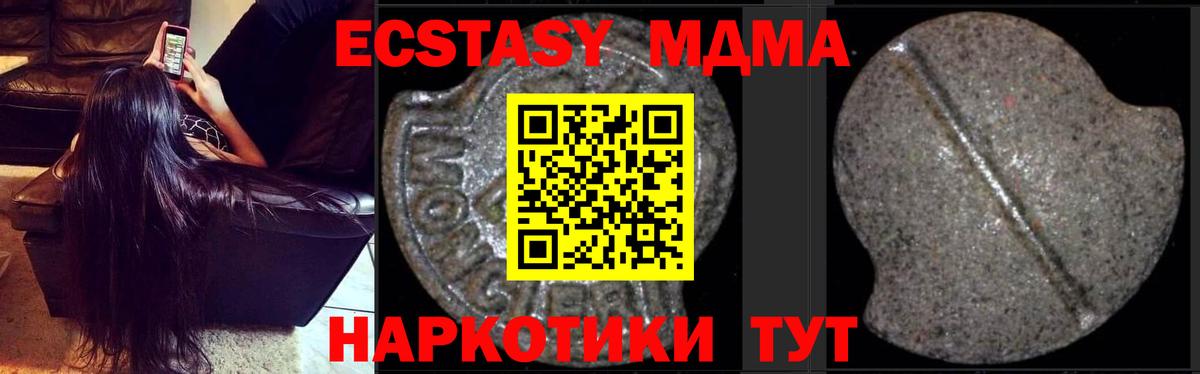 MDMA кристаллы  МДМА  Энгельс 