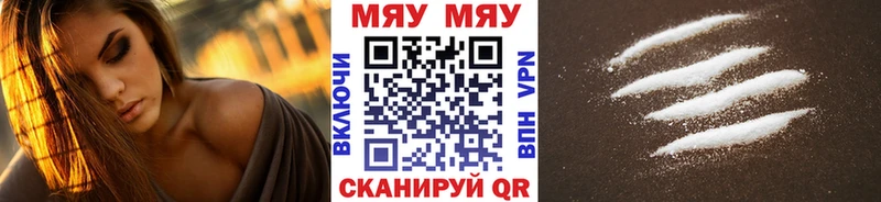 МЯУ-МЯУ кристаллы  Энгельс 