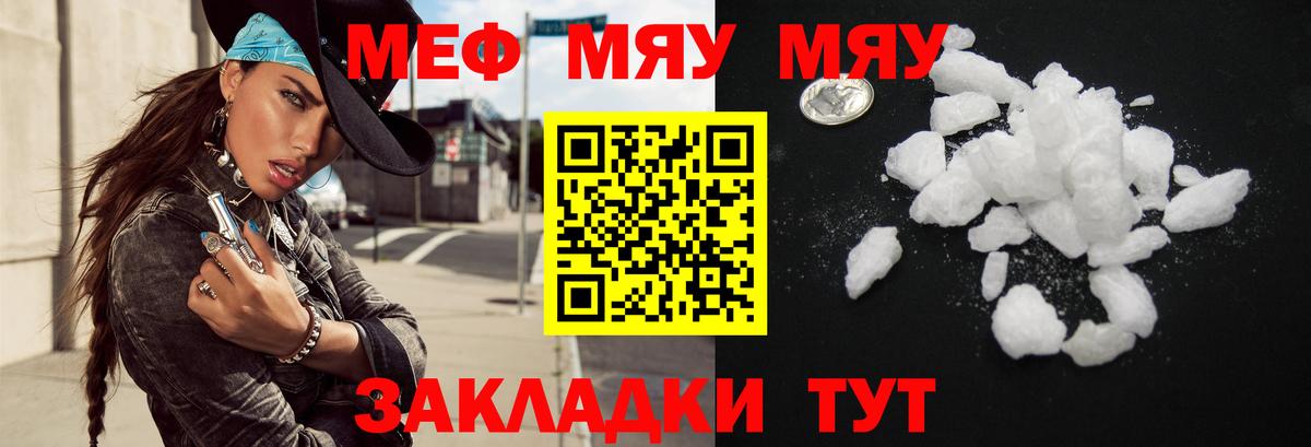 МЕФ VHQ  МЕФ  Энгельс 