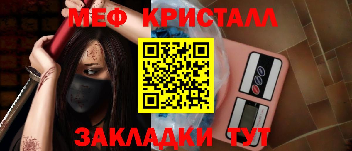 МЕФ кристаллы  Мефедрон mephedrone  Мефедрон  Вход с VPN  Энгельс 