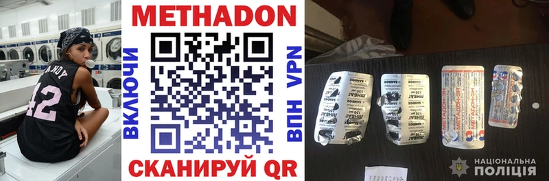 МЕТАДОН methadone  Купить где  Энгельс 