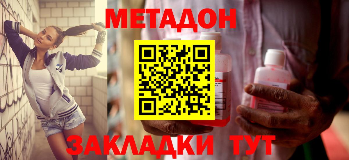 МЕТАДОН мёд  Вход с VPN  Энгельс  ссылка на мегу онион  МЕТАДОН кристалл 