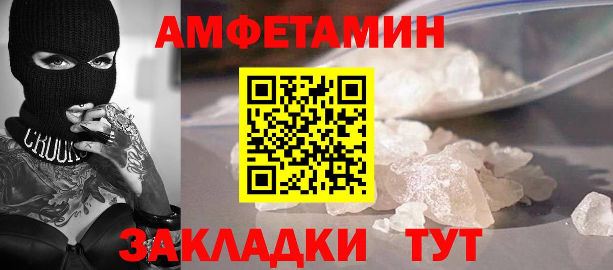 Метамфетамин  Энгельс  Первитин Декстрометамфетамин 99.9% 