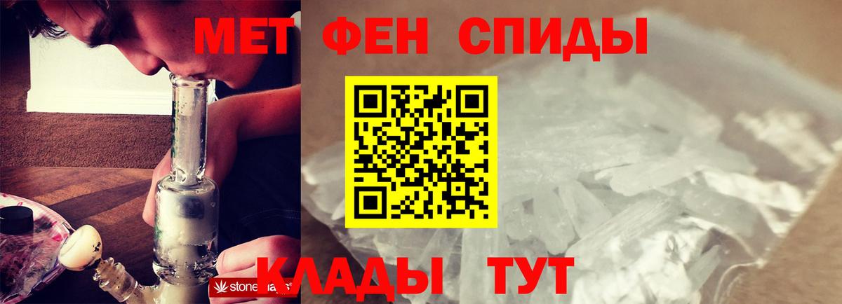 Первитин кристалл  Вход с VPN  Первитин витя  Энгельс 