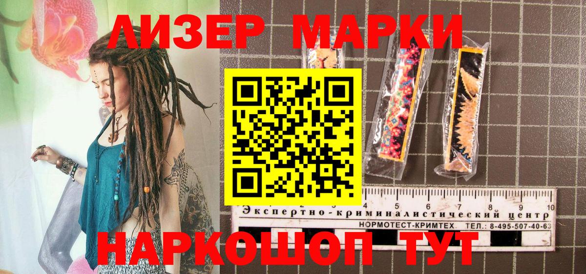 Энгельс  Марки N-bome 1,5мг  Вход с VPN 