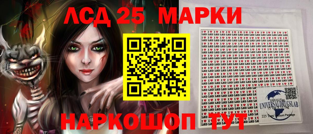 Марки N-bome  Вход с VPN  Энгельс  Марки 25I-NBOMe 1,5мг 