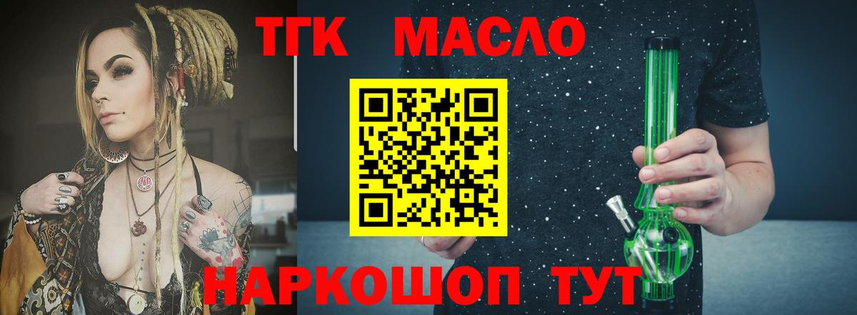 Дистиллят ТГК вейп Энгельс