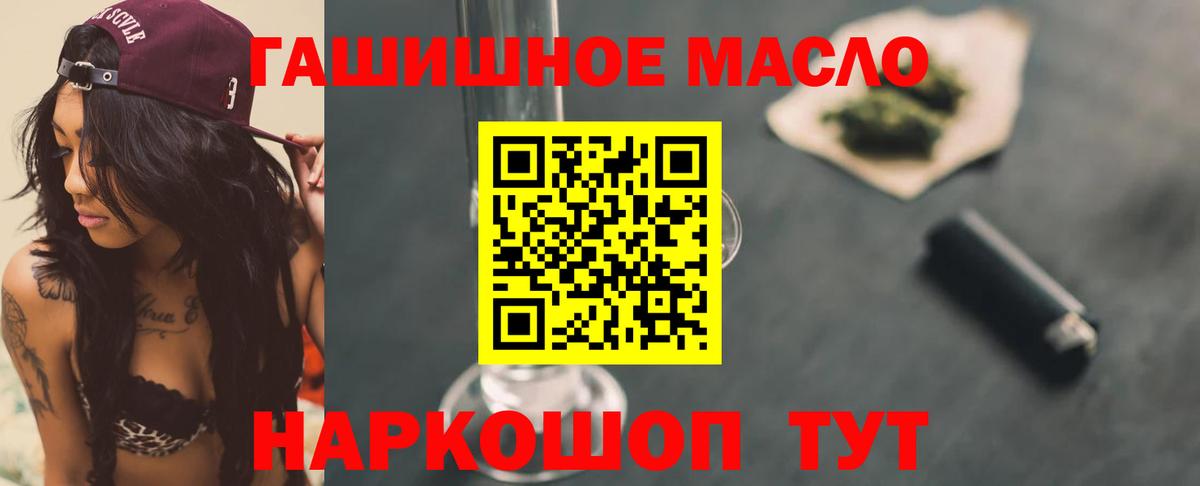 ТГК вейп с тгк  Вход с VPN  Дистиллят ТГК THC oil  Энгельс 