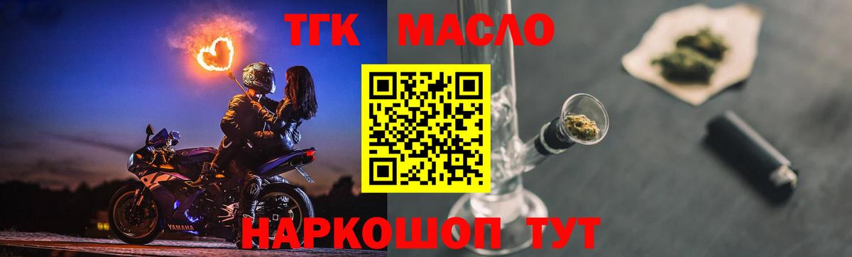 ТГК концентрат Энгельс