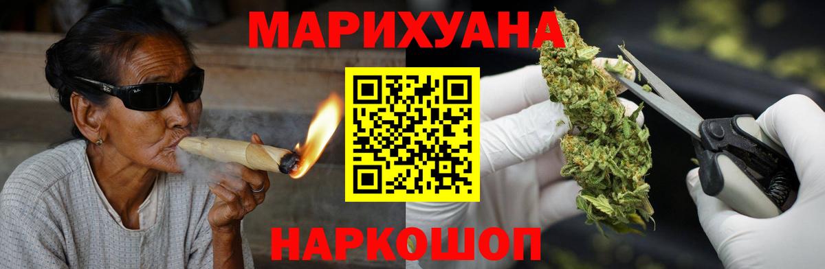 Конопля THC 21% Энгельс